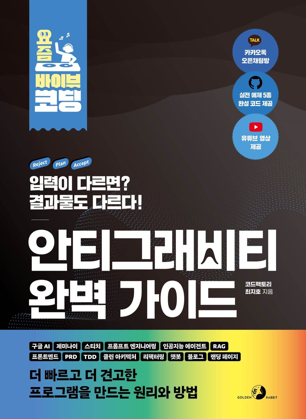 요즘 안티그래비티 표지
