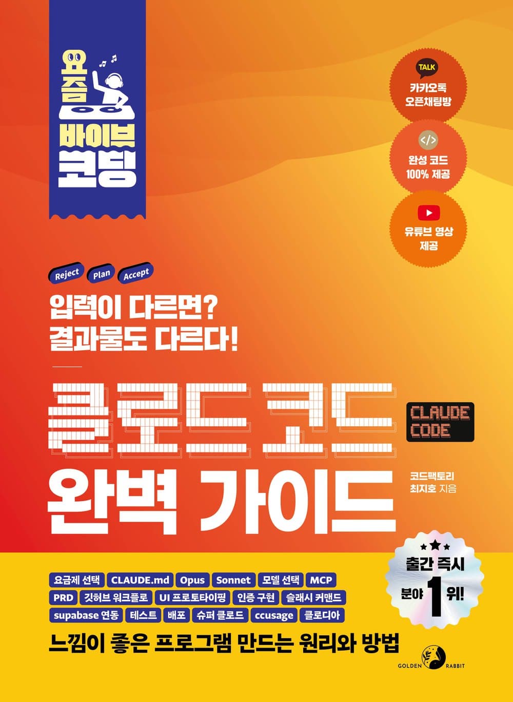 요즘 클로드 코드 표지